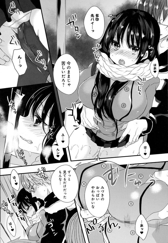 彼氏のことが好きすぎて触られるだけで愛液が溢れてしまう巨乳JK...満員電車で密着し彼女の体質を知り我慢できず素股し駅のトイレでヌルヌルのマンコに生挿入しいちゃラブ中出しセックス【まめこ:僕の知らない彼女の秘密】
