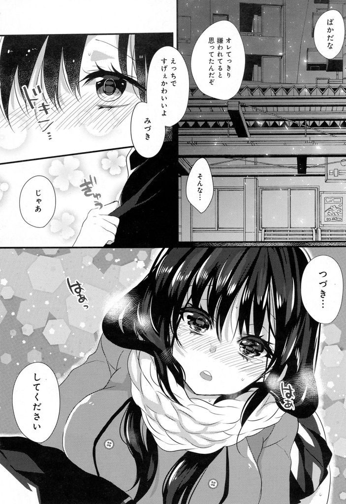 彼氏のことが好きすぎて触られるだけで愛液が溢れてしまう巨乳JK...満員電車で密着し彼女の体質を知り我慢できず素股し駅のトイレでヌルヌルのマンコに生挿入しいちゃラブ中出しセックス【まめこ:僕の知らない彼女の秘密】