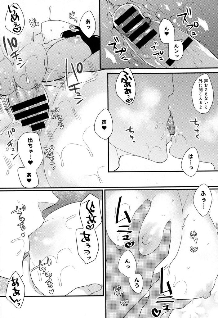 彼氏のことが好きすぎて触られるだけで愛液が溢れてしまう巨乳JK...満員電車で密着し彼女の体質を知り我慢できず素股し駅のトイレでヌルヌルのマンコに生挿入しいちゃラブ中出しセックス【まめこ:僕の知らない彼女の秘密】