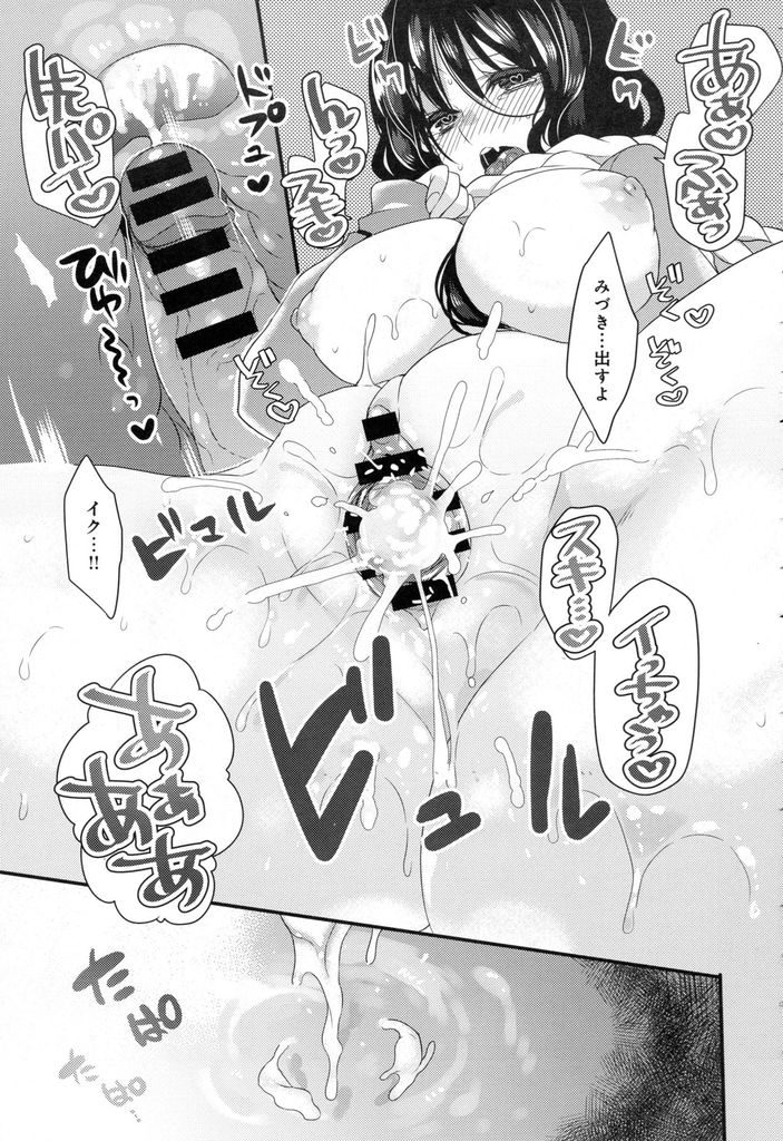 彼氏のことが好きすぎて触られるだけで愛液が溢れてしまう巨乳JK...満員電車で密着し彼女の体質を知り我慢できず素股し駅のトイレでヌルヌルのマンコに生挿入しいちゃラブ中出しセックス【まめこ:僕の知らない彼女の秘密】