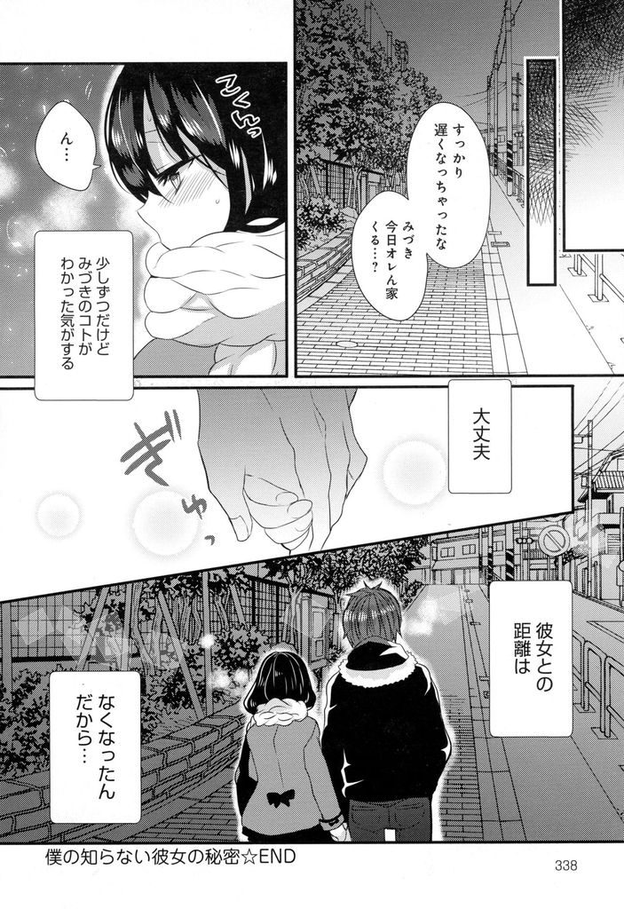 彼氏のことが好きすぎて触られるだけで愛液が溢れてしまう巨乳JK...満員電車で密着し彼女の体質を知り我慢できず素股し駅のトイレでヌルヌルのマンコに生挿入しいちゃラブ中出しセックス【まめこ:僕の知らない彼女の秘密】