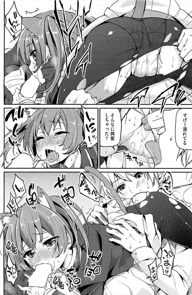 道端で遭遇した謎の猫の神に猫耳と尻尾を付けられてしまったロリボディがエッチな貧乳女子高生...幼馴染の男にマタタビを振りかけられて発情してしまい快楽に身を任せながら幼馴染と絶頂中出しセックス【アズマサワヨシ:ねこつき】