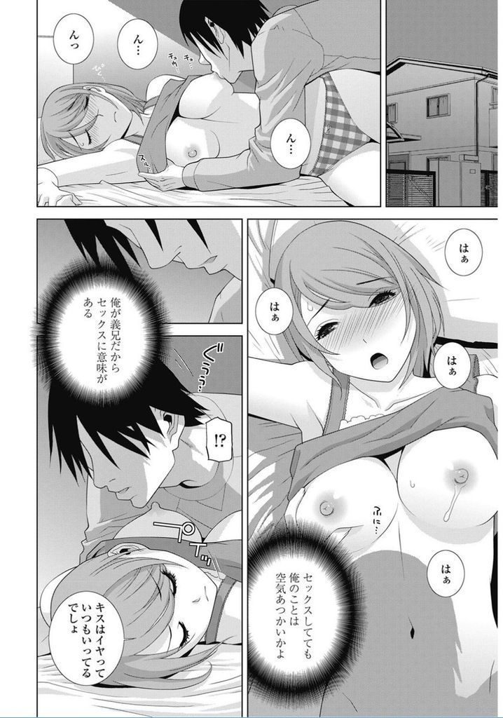 義理の兄に夜這いしてセックスを求めるものの心までは許していなかったドスケベボディがエッチな淫乱妹...何度もセックスをしているうちに義兄を強く意識しだしてしまいそのまま心まで許して生ハメ中出しセックス【志乃武丹英:義妹通過点】