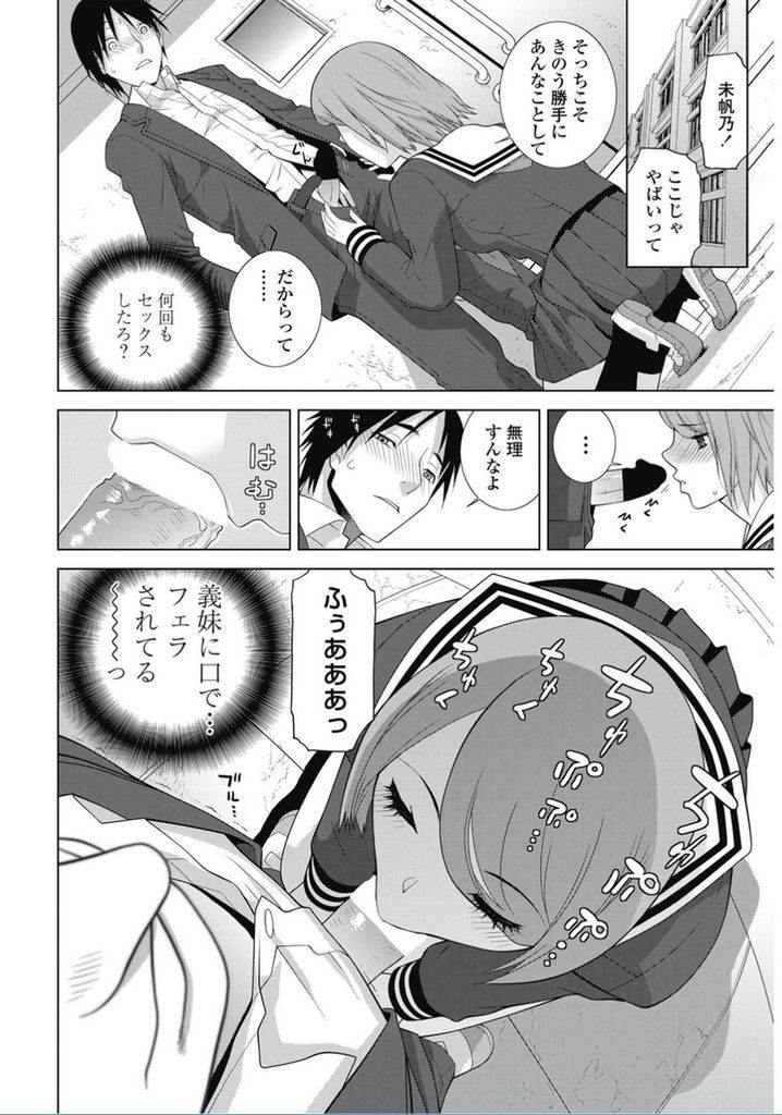 義理の兄に夜這いしてセックスを求めるものの心までは許していなかったドスケベボディがエッチな淫乱妹...何度もセックスをしているうちに義兄を強く意識しだしてしまいそのまま心まで許して生ハメ中出しセックス【志乃武丹英:義妹通過点】