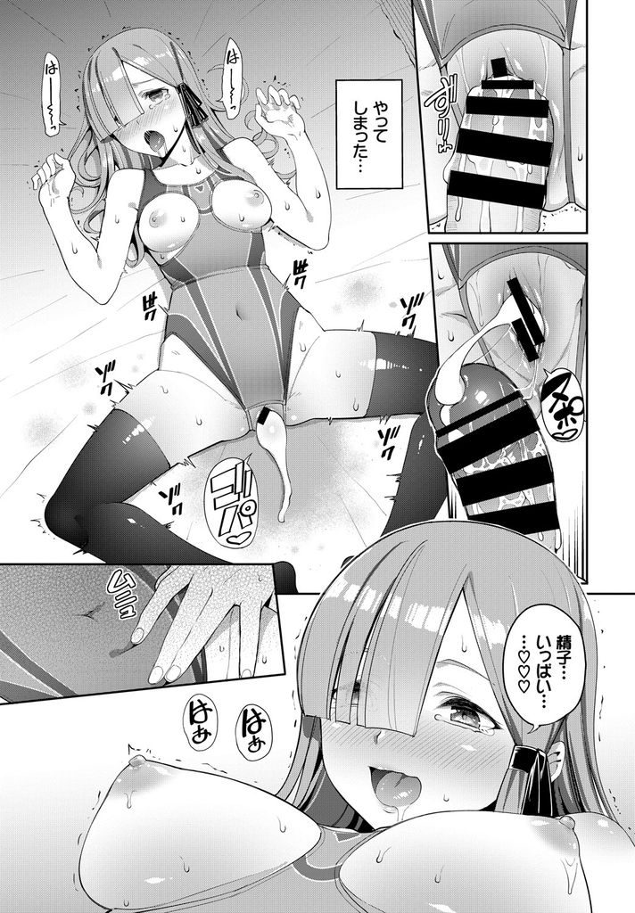 彼氏と二人きりで山奥の小屋に泊まりにきて早々彼氏をキスで誘惑してしまうドスケベ女...彼氏を楽しませるためにドスケベ下着や穴空き競泳水着を用意してそのまま生ハメ中出しセックス【朝峰テル:先輩…ほしいよぉ♡】