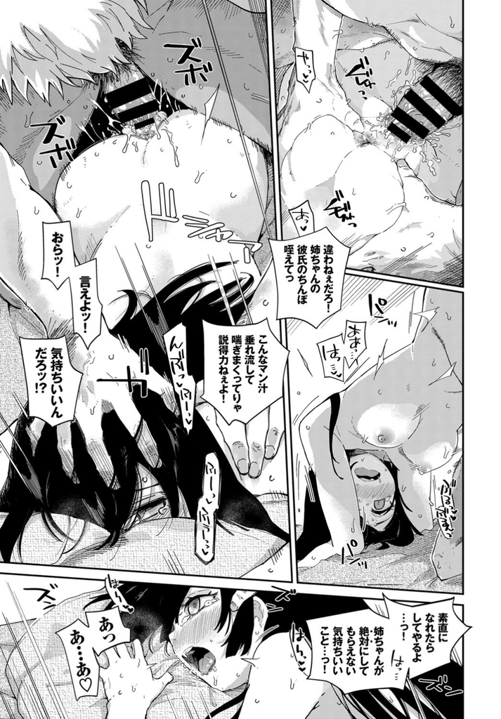 姉に隠れてこっそり姉の彼氏を誘惑してセックスしてしまう淫乱ドスケベな巨乳女子高生...ご奉仕していたら発情してしまいオチンポおねだりしてそのまま生ハメ中出しセックス【わいら:まだ暖かいベッドの上で】