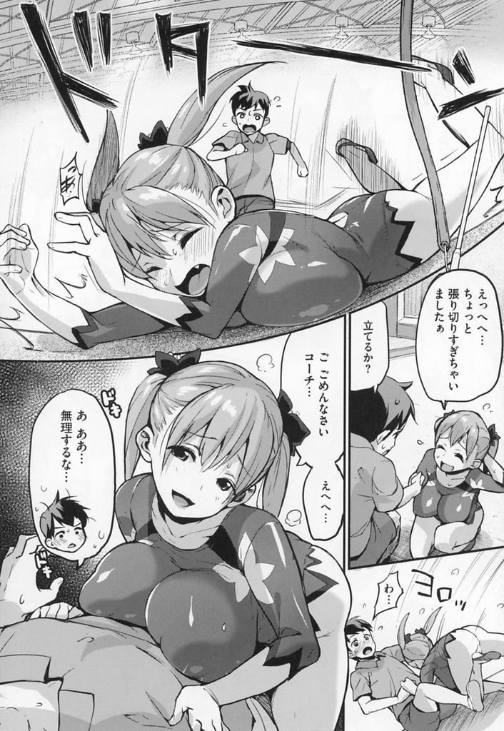 マンコとアナルに大人のおもちゃを挿れて新体操の練習に励む淫乱ドスケベで巨乳がエッチな女の子...練習後にコーチと二人で居残って自慢のドスケベボディでご奉仕した後そのまま生ハメ中出しセックス【ちるまくろ:個人指導】