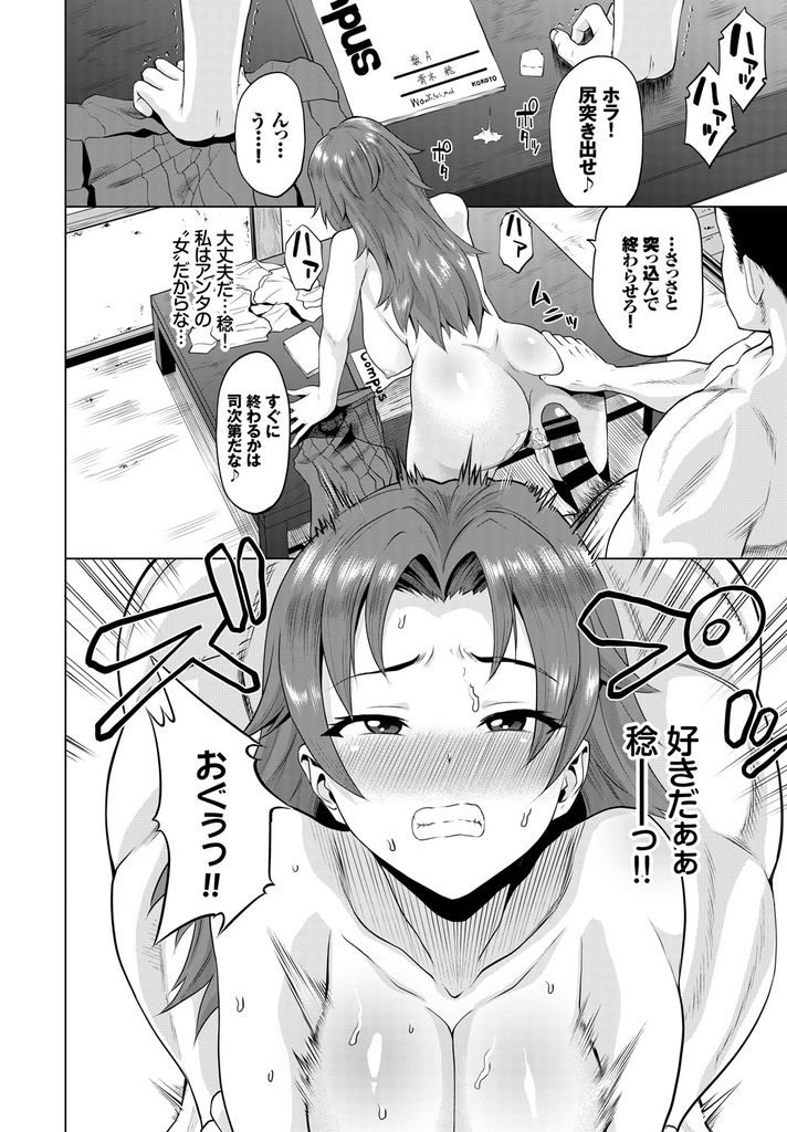 彼氏への暴力をやめさせる代わりとして彼氏の父親にドスケベボディを使ってご奉仕してしまうドスケベボディの巨乳女子高生...最初は彼氏のことを想いながら犯されていたもののおっさんチンポで快楽堕ちしてしまい下品なアヘ顔晒して生ハメ中出しセックス【ミナトイトヤ:保護者の条件】