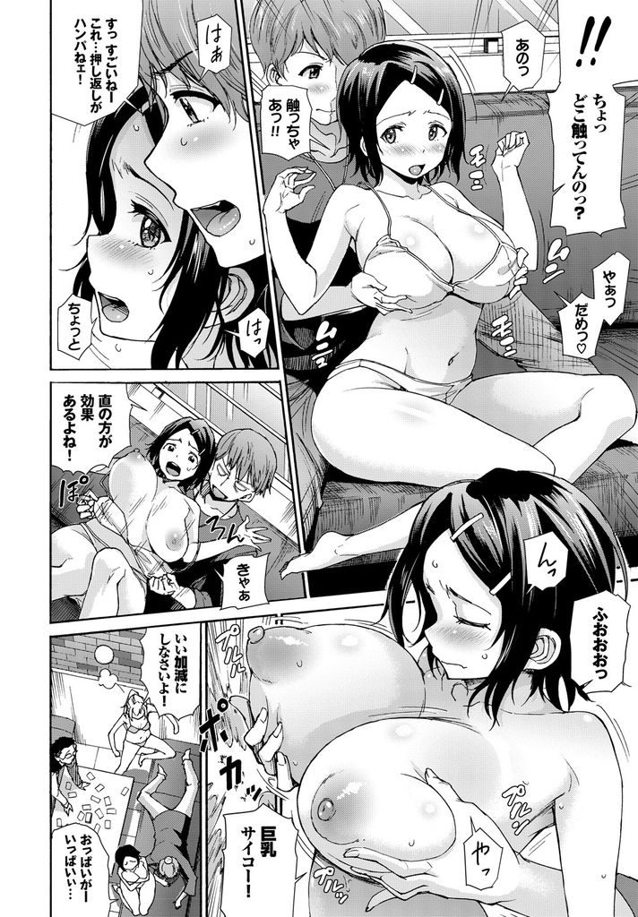 友人カップルとのWデートでエッチな指示に従わなければいけないカードゲームをプレイする女の子達...彼女をスワップしなければならない指示でお互い相手の彼氏に抱かれてしまいそのまま生ハメ中出しセックス【来太:恋愛神経衰弱】