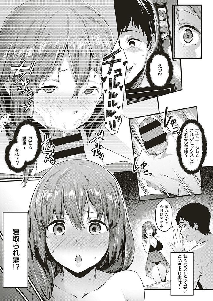 寝取られの性癖を持つ旦那を喜ばせるために他の男に抱かれる様子を撮影してしまう淫乱ド変態な巨乳人妻...旦那以外の男のチンポでイかされまくって下品なアヘ顔晒しながら大興奮して欲望のままに不倫中出しセックス【赤セイリュウ:尽くし妻のNTR事情】