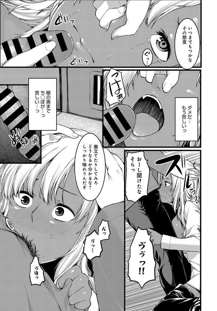 万引きしたのに悪びれず店長に躾をされる黒ギャル...媚薬のせいで感じやすくなり失禁アクメし調教中出しセックス【桐生真澄:万引き常習犯の生意気な黒ギャルを躾けてみた。】