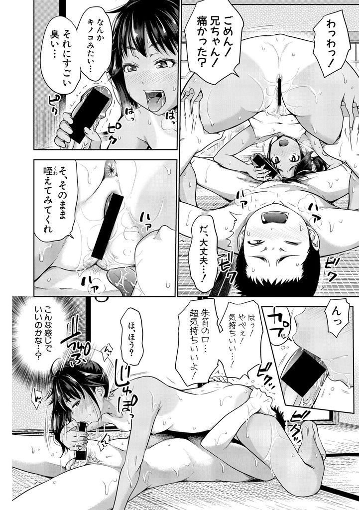 自慢のエッチなロリボディで実の兄を勃起させてしまい半ば強引にセックスさせられてしまう貧乳ロリ...最初は嫌々だったが段々自分も発情してしまいそのまま兄と二人で何度も生ハメ中出しセックス【たくわん:無防備な妹と欲情する兄】