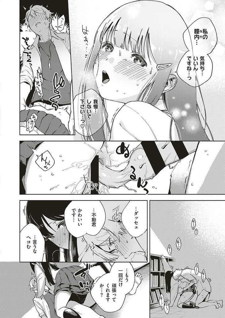 ロマンチックな告白をされおまんこを濡らしスケべな本性を見せる爆乳文学系JK...先輩の色香に誘われるままにエッチをし告白の答えを聞き性欲を受け止めてあげいちゃラブ中出しセックス【ヘリを:図書室を閉めてから】