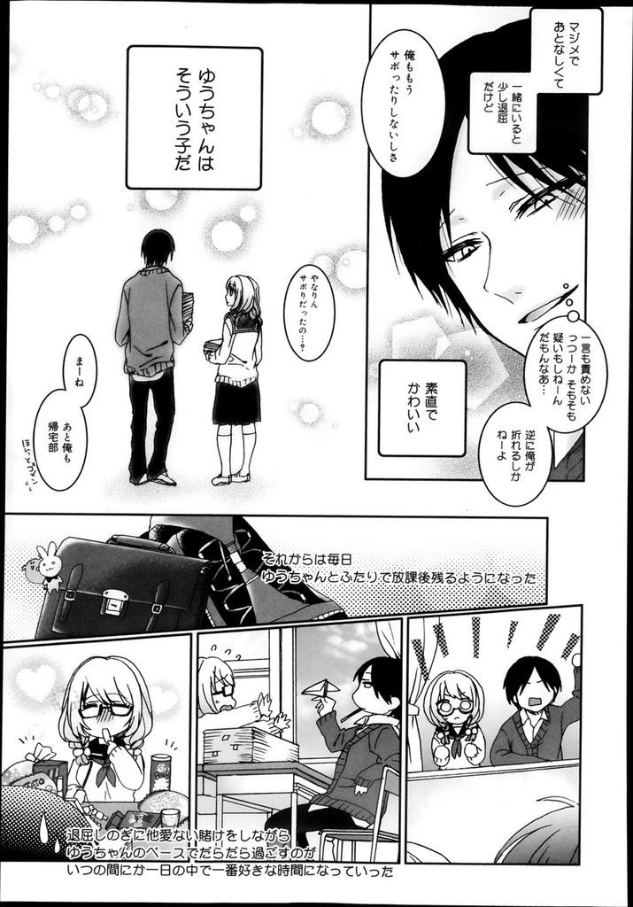 クラスで一番地味で目立たないがメガネを外すと本当は可愛い巨乳の女子高生...クラスメイトと恋をして教室で可愛い陥没乳首を膨らませながらたっぷりいちゃラブ中出しセックス【早乙女もこ乃:放課後 化かし愛合戦】