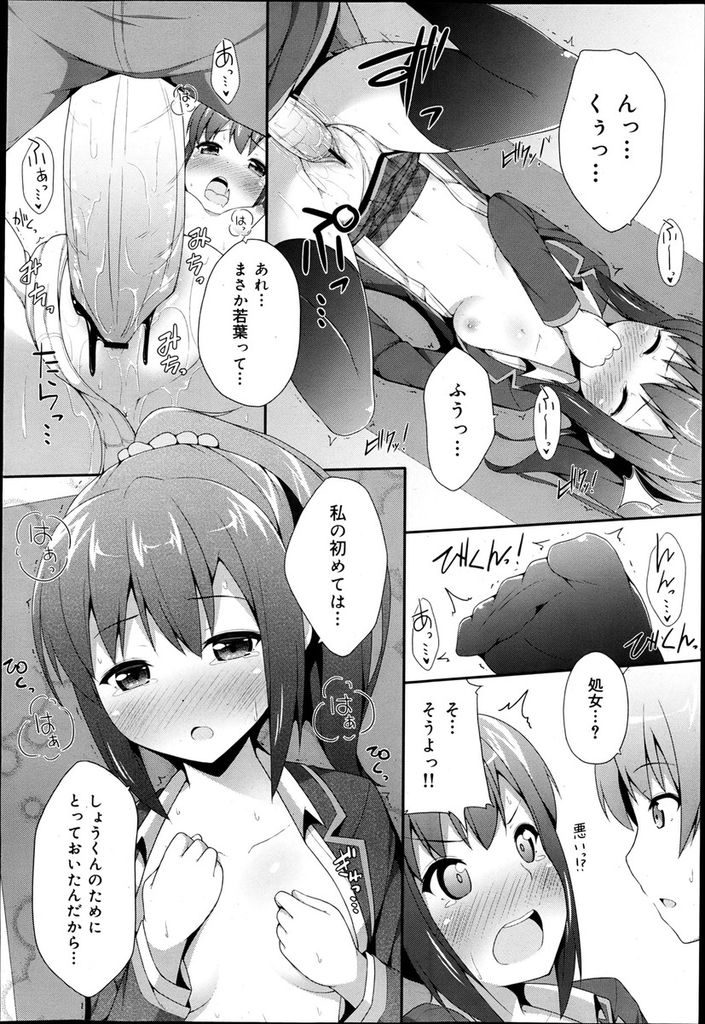 幼馴染に意識してもらうため高校デビューを目指すポニーテールJK...セックスしていないと流行りに乗れないと勘違いし彼のために取っておいた処女をあげいちゃラブ中出しセックス【ねくたー:だぶるデビュー】