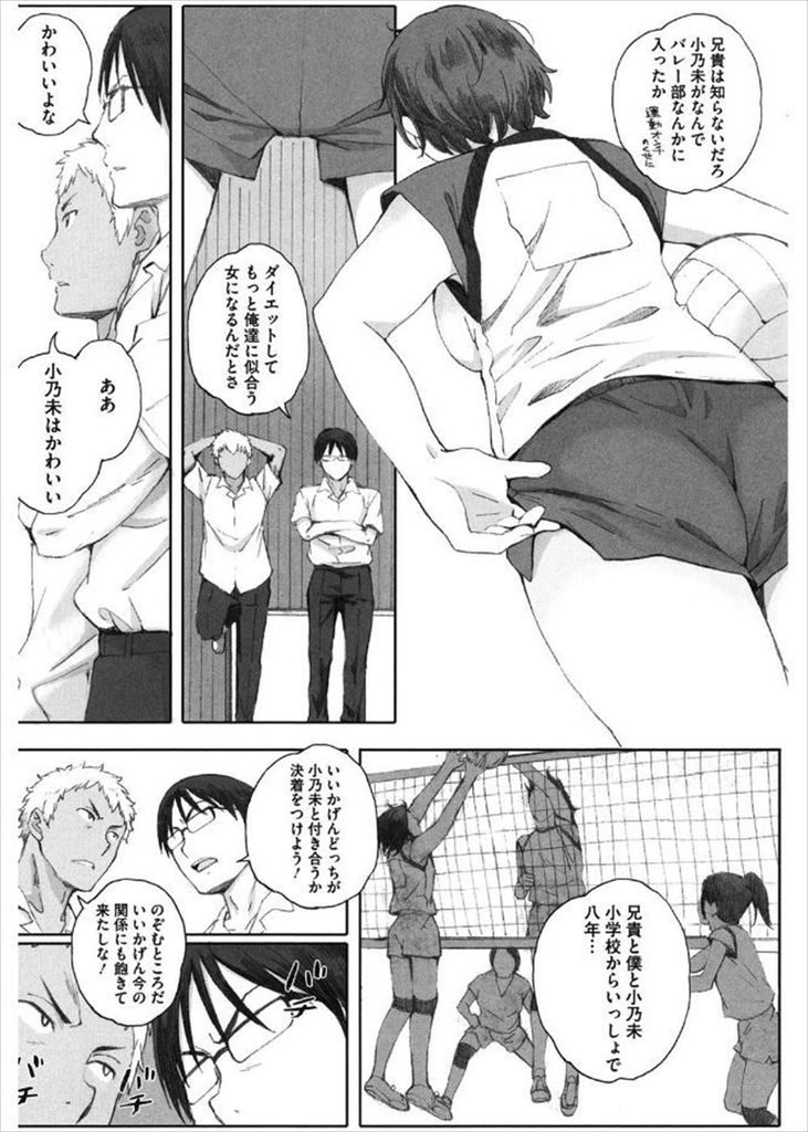 幼馴染みの男子兄弟に首輪を装着されて調教中の爆乳ドM女子高生…セーラー服を着たままトイレでチンポをブチ込まれて家に帰れば目隠しされて3Pが始まる生ハメ中出しセックス【荒井啓:幼馴染みの正しい飼い方】