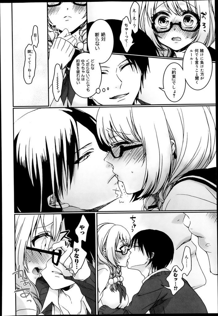 クラスで一番地味で目立たないがメガネを外すと本当は可愛い巨乳の女子高生...クラスメイトと恋をして教室で可愛い陥没乳首を膨らませながらたっぷりいちゃラブ中出しセックス【早乙女もこ乃:放課後 化かし愛合戦】