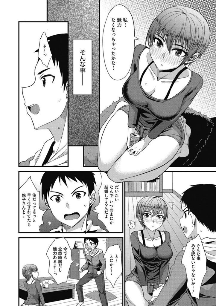 旦那と離婚して地元に帰ってきたところ幼馴染と再会してセックスしてしまう大きなおっぱいがエッチな巨乳女...酔った勢いで幼馴染を誘惑してしまい快楽に身を任せて二人でねっとり絡みあいながら中出しセックス【四条定史:幼馴染は欲求不満♥】