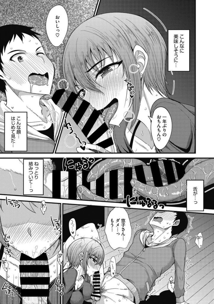 旦那と離婚して地元に帰ってきたところ幼馴染と再会してセックスしてしまう大きなおっぱいがエッチな巨乳女...酔った勢いで幼馴染を誘惑してしまい快楽に身を任せて二人でねっとり絡みあいながら中出しセックス【四条定史:幼馴染は欲求不満♥】