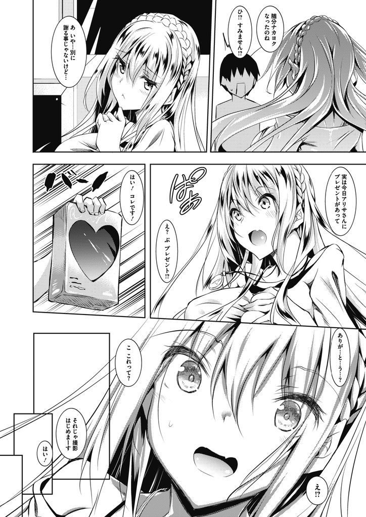 (3/6話)チンポで突かれまくる生活が止められない激しい生ハメ中出しセックス→チンポで突かれまくる生活が止められず激しい生ハメ中出しセックス【復八磨直兎:ミルクまみれ 第3話】