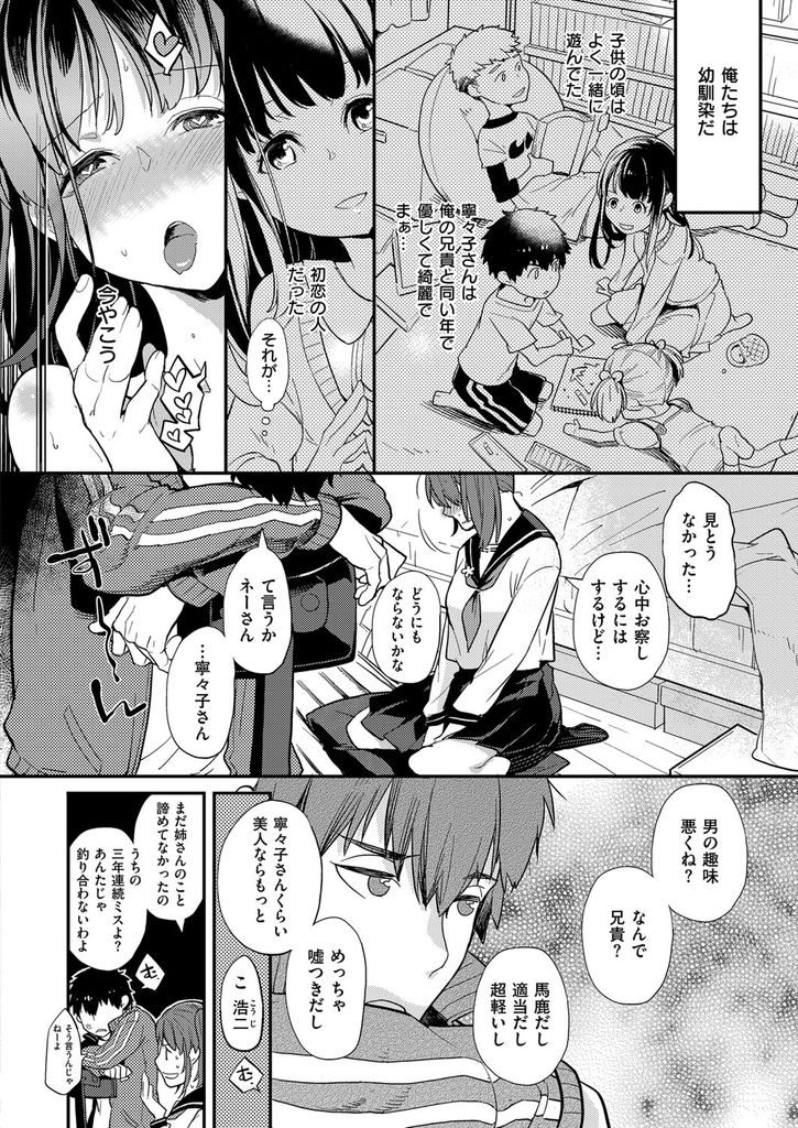 自分の兄と幼馴染の姉がセックスしている部屋の隣で自分達もセックスしてしまう巨乳女子高生...童貞の幼馴染に処女を捧げ二人でねっとり絡みあいながらいちゃラブ中出しセックス【鏡:キョウダイ×キョウダイ】