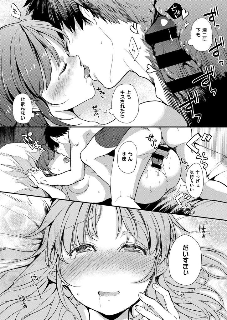 自分の兄と幼馴染の姉がセックスしている部屋の隣で自分達もセックスしてしまう巨乳女子高生...童貞の幼馴染に処女を捧げ二人でねっとり絡みあいながらいちゃラブ中出しセックス【鏡:キョウダイ×キョウダイ】