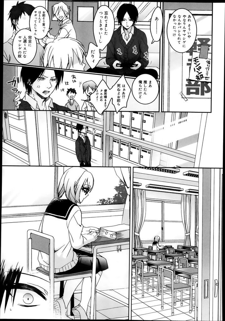 クラスで一番地味で目立たないがメガネを外すと本当は可愛い巨乳の女子高生...クラスメイトと恋をして教室で可愛い陥没乳首を膨らませながらたっぷりいちゃラブ中出しセックス【早乙女もこ乃:放課後 化かし愛合戦】