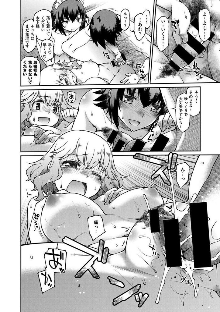 家の決まりでお付き合いする人を家に呼びその家のルールでいきなり男とセックスすることを要求し始める巨乳JK…彼女の母とメイドに襲われそうになりつつもメイドにリードされながらいちゃラブ3P中出しセックス【久川ちん:お母様イケませんっ！】