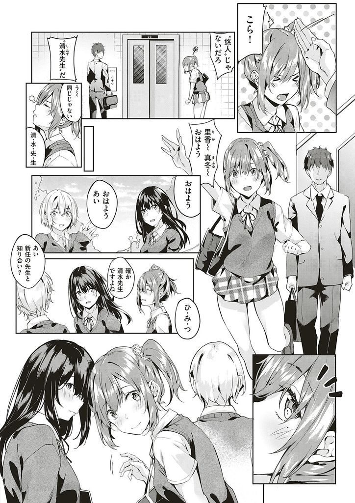 (1/3話)幼馴染の新任教師を無自覚に誘惑してしまうバージンJK...オナニー中に家に来た幼馴染を我慢できずに押し倒し嫌がる彼女に無理やり中出しレイプ【文雅:only you】