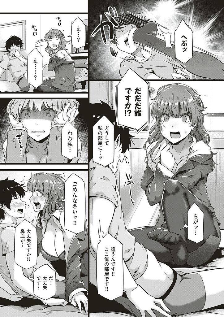 泥酔してとなりの部屋に侵入し寝起きで住居人の顔を蹴り飛ばしちゃう淫乱巨乳OLさん…酔った勢いで性欲の抑えが効かなくなってしまいお互い満足できるまでねっとりゴム無しセックス【常磐緑:へべれけエンカウント】