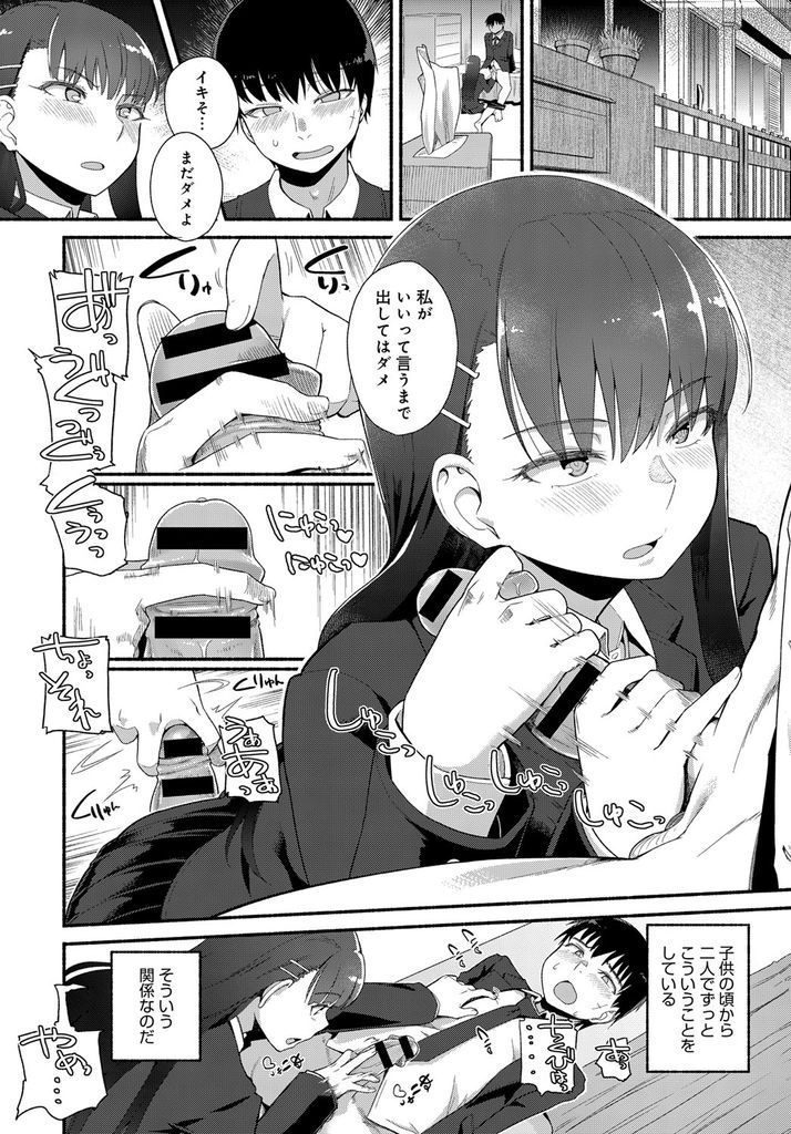 表向きは成績優秀な優等生だが裏では冴えない幼馴染とお互いに性処理しあっている淫乱女子高生...夜の学校に幼馴染と二人で居残って制服姿のまま人に見つからないようにこっそり中出しセックス【蘿蔔なずな:Like A Favorite (Love) Song】