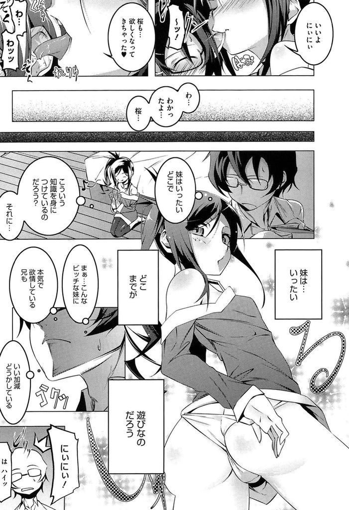 ロリコンの兄をエッチなロリボディで誘惑してお小遣いを要求してしまう淫乱ビッチな貧乳妹...妹のロリボディに欲情してしまった兄に身体を好き放題させて兄妹仲良く中出しセックス【田辺京:妹と遊ぼう】