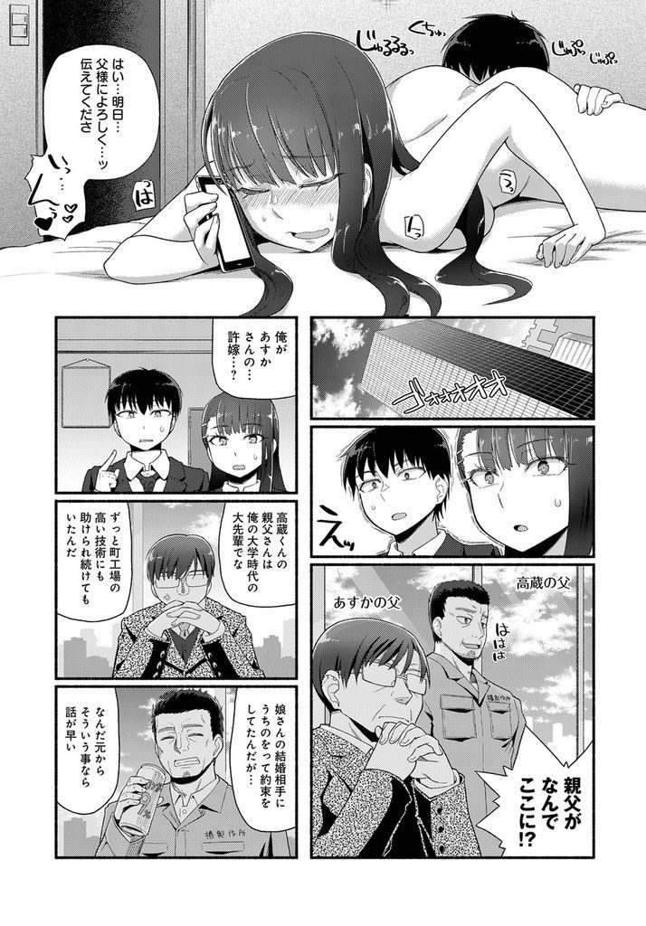 表向きは成績優秀な優等生だが裏では冴えない幼馴染とお互いに性処理しあっている淫乱女子高生...夜の学校に幼馴染と二人で居残って制服姿のまま人に見つからないようにこっそり中出しセックス【蘿蔔なずな:Like A Favorite (Love) Song】