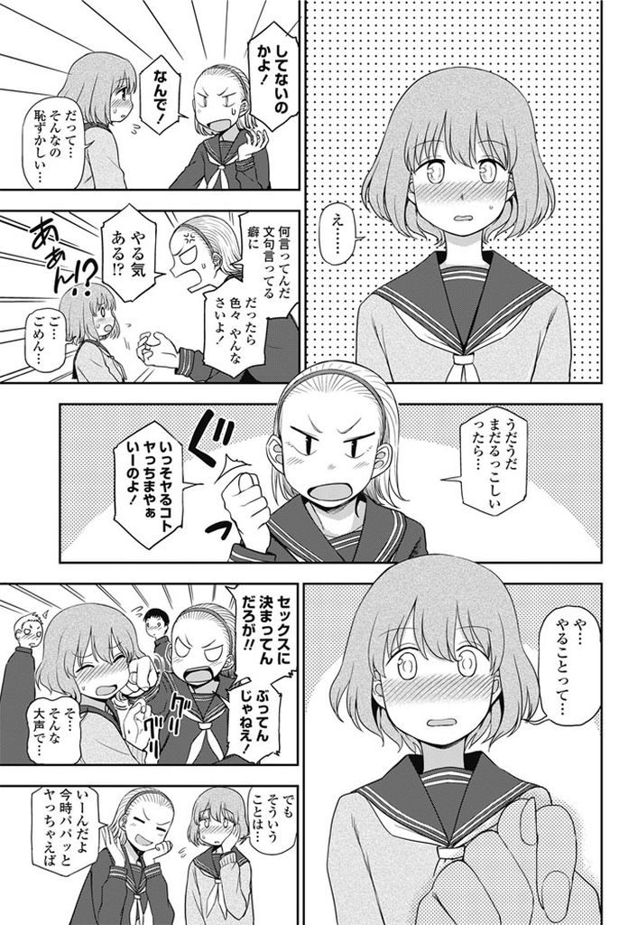 最近付き合いだした彼氏とイチャイチャセックスしたい願望を持つロリボディの女子高生...彼氏の家で初めてのキスを交わしイチャイチャした後そのままおっぱい弄られ発情してゴム有りセックス【くまのとおる:もっとしたいの！】