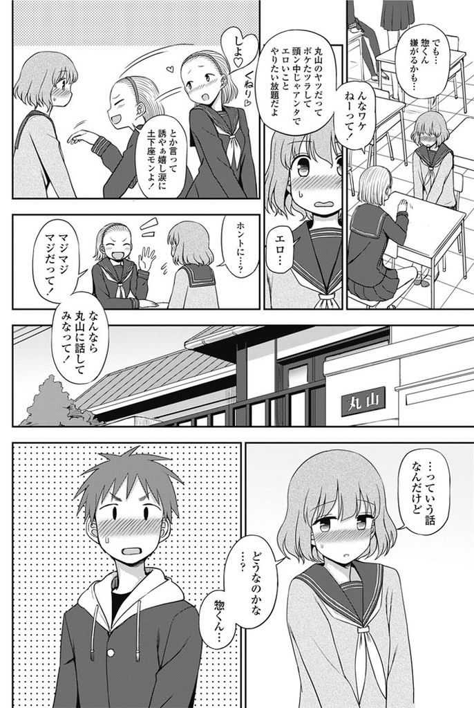 最近付き合いだした彼氏とイチャイチャセックスしたい願望を持つロリボディの女子高生...彼氏の家で初めてのキスを交わしイチャイチャした後そのままおっぱい弄られ発情してゴム有りセックス【くまのとおる:もっとしたいの！】