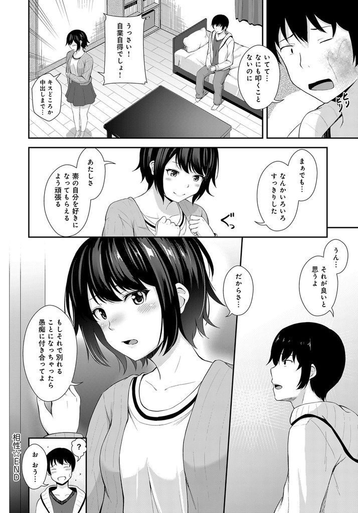 彼氏がいるのにも関わらず酒に酔った勢いで幼馴染とセックスしてしまう大きなおっぱいがエッチな巨乳女...酔ってお互いの性器を弄りあっていたらエスカレートしてしまい幼馴染と浮気中出しセックス【桃の缶詰:相性】