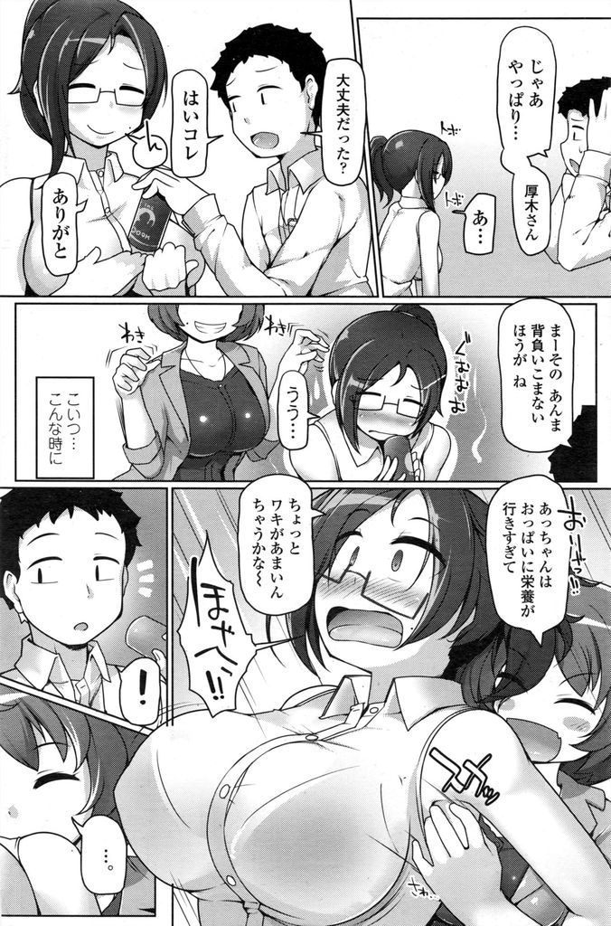 彼氏とのマンネリセックスを解消するために彼氏が用意したドスケベ下着を着てしまうドスケベボディの巨乳女...ドスケベ下着のおかげでいつもより興奮してしまいオマンコびしょ濡れにしながらそのまま生ハメ中出しセックス【こたつ。:わきのあまいひと】