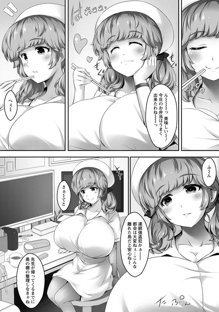 強盗を繰り返し逃亡生活をしている犯罪者の男に襲われてそのままレイプされてしまうドスケベボディの巨乳ナース...抵抗する間もなく犯罪者の男に押し倒されドスケベボディを好き放題にされた挙句そのまま生ハメ中出しセックス【乳聖品:狙われた純白ナース-離島の小さな診療所-】