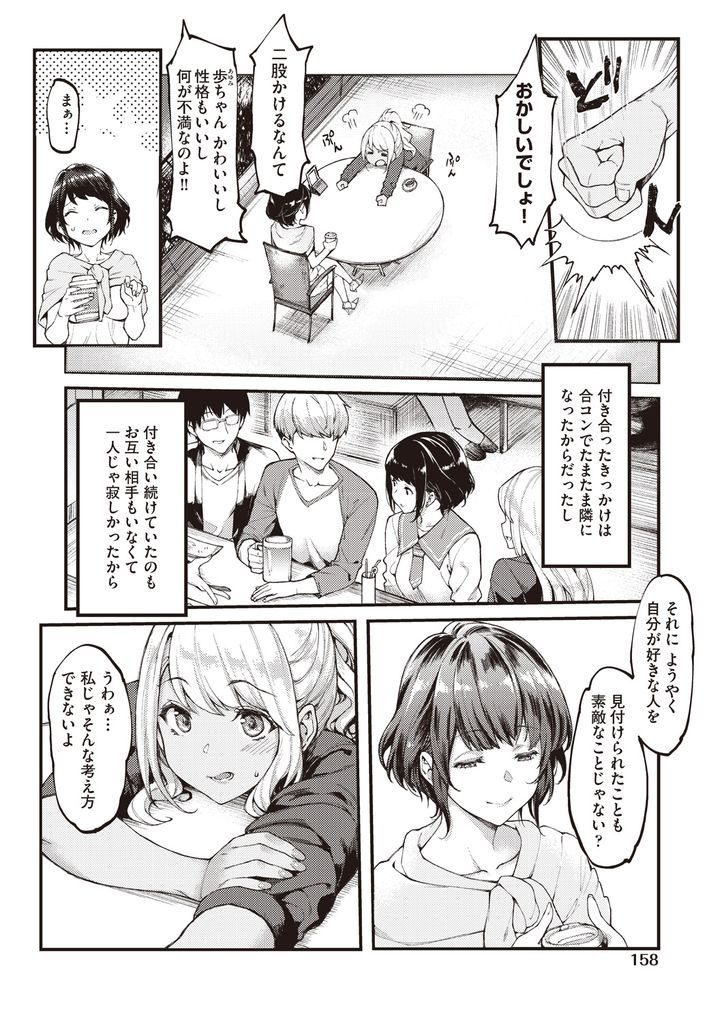 彼氏に冷めてしまっているときに幼馴染と再会してセックスしてしまうドスケベボディがエッチな巨乳女...口マンコで幼馴染にたっぷりご奉仕した後そのまま二人で快楽に身を任せて生ハメ中出しセックス【ムシ:再び恋す】