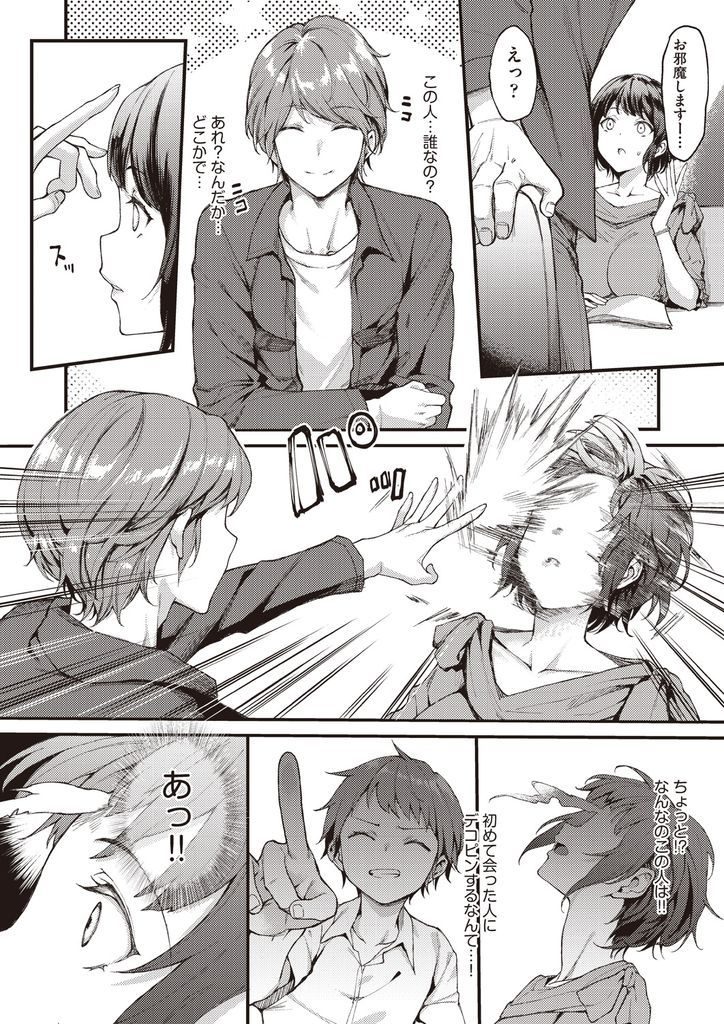 彼氏に冷めてしまっているときに幼馴染と再会してセックスしてしまうドスケベボディがエッチな巨乳女...口マンコで幼馴染にたっぷりご奉仕した後そのまま二人で快楽に身を任せて生ハメ中出しセックス【ムシ:再び恋す】