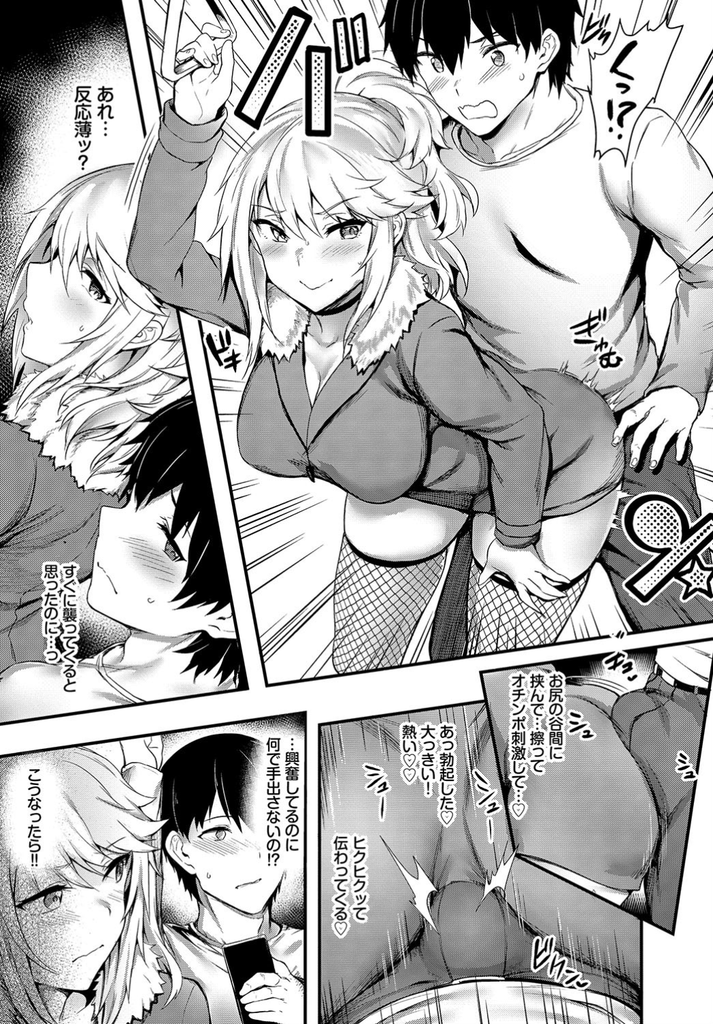 ドスケベなコスプレをしながら電車に乗っていたらムラムラしてしまい逆痴漢してしまう淫乱ドスケベな痴女...逆痴漢がエスカレートしてセックスしてしまった後そのまま男に囲まれ輪姦されて生ハメ中出しセックス【ぷよちゃ:りんかん線パーティ】