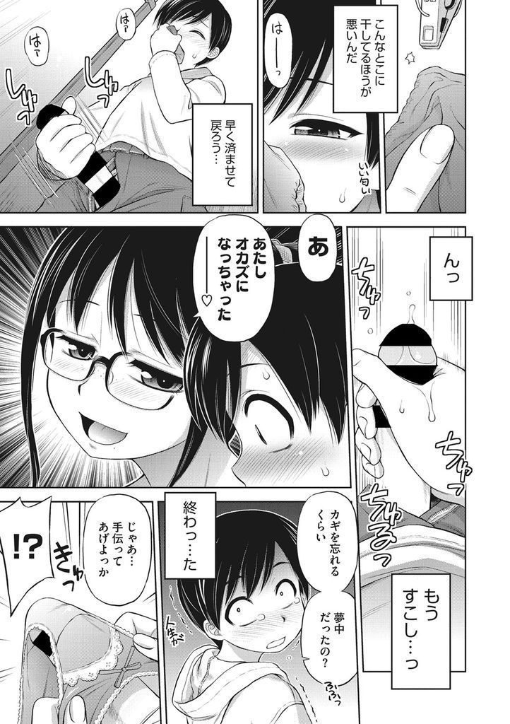 隣の部屋に住むショタを家に連れ込んで下着で誘惑してまう淫乱ビッチな巨乳のドスケベ女...勃起したショタチンポを下着を使って抜いてあげた後そのままベッドで生ハメ中出しセックス【えびふらい:雨宿りしたら童貞が消えた件】