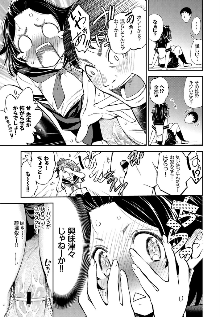 女子生徒にモテようと馬鹿なことをして美術室で死んでしまった自縛霊に遭遇する女子高生...幽霊チンポに欲情してオマンコ濡らしてしまった結果そのまま幽霊に好き放題されて生ハメ中出しセックス【鶴山ミト:しーするー】