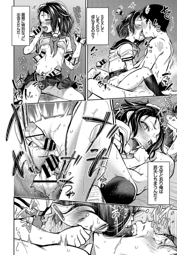 女子生徒にモテようと馬鹿なことをして美術室で死んでしまった自縛霊に遭遇する女子高生...幽霊チンポに欲情してオマンコ濡らしてしまった結果そのまま幽霊に好き放題されて生ハメ中出しセックス【鶴山ミト:しーするー】