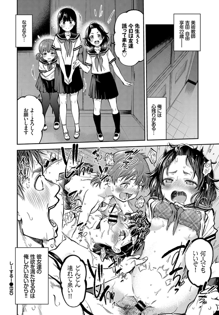 女子生徒にモテようと馬鹿なことをして美術室で死んでしまった自縛霊に遭遇する女子高生...幽霊チンポに欲情してオマンコ濡らしてしまった結果そのまま幽霊に好き放題されて生ハメ中出しセックス【鶴山ミト:しーするー】