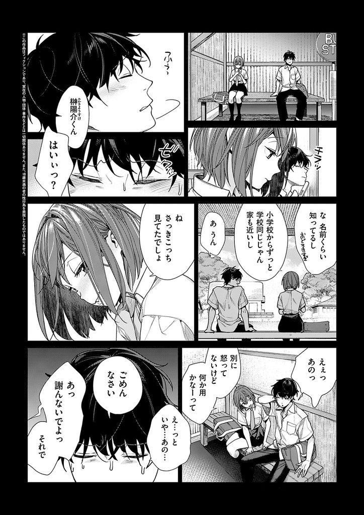 今まであまり話すことのなかった近所の幼馴染の男とセフレになったドスケベボディの巨乳女子高生...男を家に連れ込んで自慢のドスケベボディでたっぷりご奉仕した後そのまま生ハメ中出しセックス【MGMEE:がんばれ恋するいずみちゃん】