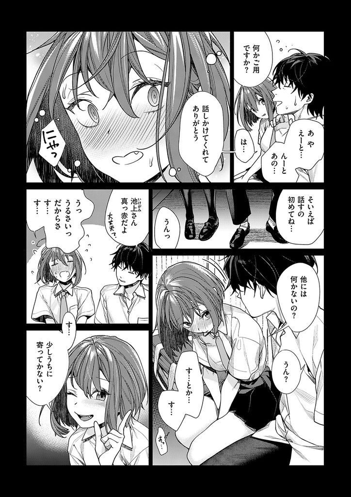 今まであまり話すことのなかった近所の幼馴染の男とセフレになったドスケベボディの巨乳女子高生...男を家に連れ込んで自慢のドスケベボディでたっぷりご奉仕した後そのまま生ハメ中出しセックス【MGMEE:がんばれ恋するいずみちゃん】