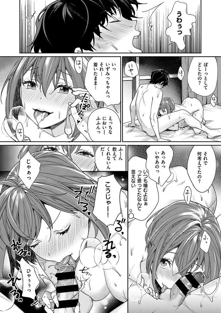 今まであまり話すことのなかった近所の幼馴染の男とセフレになったドスケベボディの巨乳女子高生...男を家に連れ込んで自慢のドスケベボディでたっぷりご奉仕した後そのまま生ハメ中出しセックス【MGMEE:がんばれ恋するいずみちゃん】