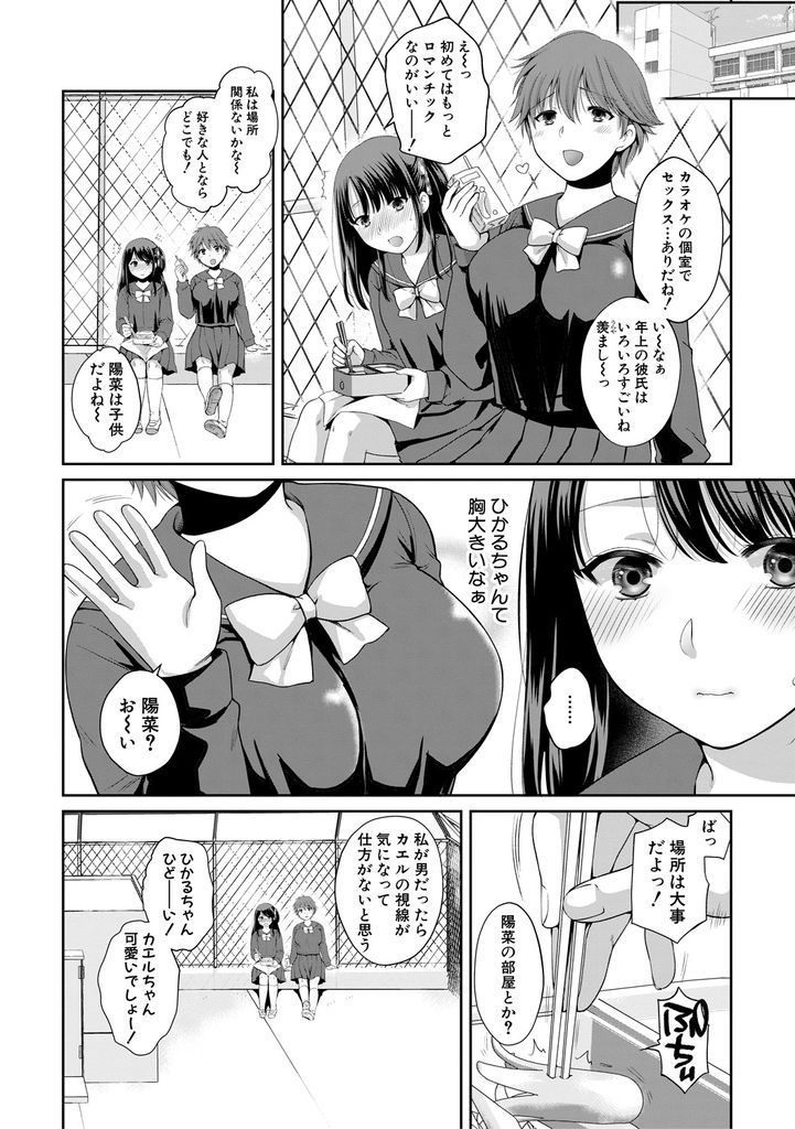 (1/4話)家庭教師のことを好きになってしまった美乳の女子高生…ついに思いを告白してセックス願望を剥き出しにすると期待に応える家庭教師は手マンで割れ目をグッショリにしてJKマンコに挿入していく生ハメ中出しセックス【ハルサワ:恋に堕ちて 第1話】