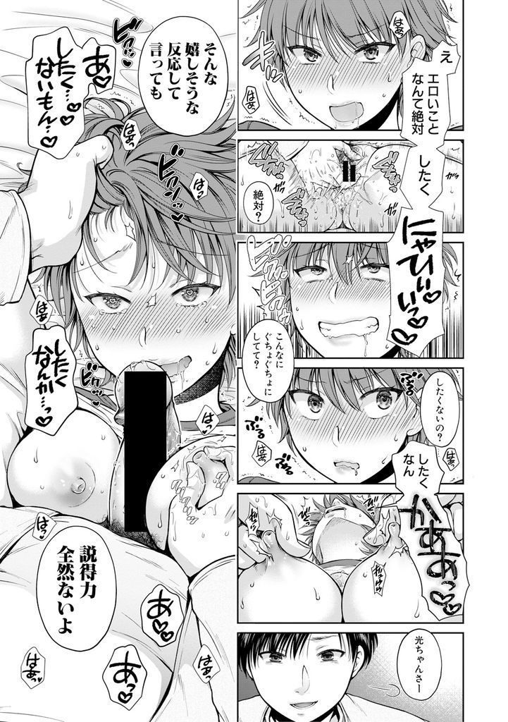 (3/4話)ショートカット巨乳の親友に大好きな家庭教師と浮気されてしまった黒髪ロングの巨乳女子高生…家庭教師との関係はあいも変わらず69初体験から腰を振りまくって淫乱度を深めていく生ハメ中出しセックス【ハルサワ:恋に堕ちて 第3話】